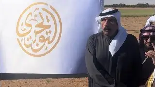 حفل رجل الاعمال عبدالله بن عبدالمحسن التويجري بمناسبة فوزه بجزيلات العطاء بدولة قطر