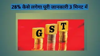 Fantasy me 28 % Gst kaise lagega?