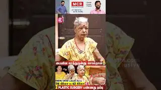 எல்லாத்துக்குமே மருந்து தான்!Shakeela | Old Actres Bindhu Ghosh