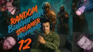 Random Bulgarian Streamer Moments 12