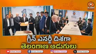 తెలంగాణకు భారీ పెట్టుబడులు | Davos | CM Revanth Reddy | Sridhar Babu