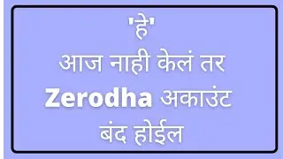 Update Income Proof in Zerodha Account