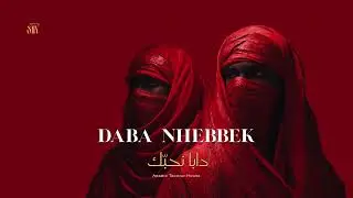Daba Nhebbek | دابا نحبّك | Arabic Techno House SNX