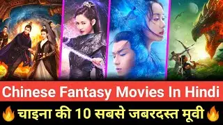 Top 10 Chinese Fantasy movies in hindi dubbed &brvbar; Best Chinese movies in hindi dubbed on mx player