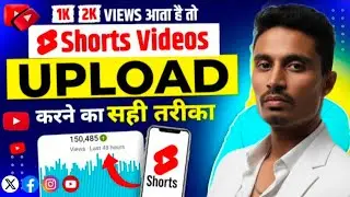 YouTube Shorts Upload Karne Ka Perfect Tarika 2026 | Shorts Kaise Upload Kare Step By Step