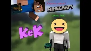 Злой игрок в майнкрафте решил крашнуть EnotLand xD