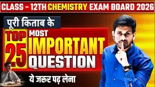 Class 12th Chemistry Complete Book | Most Important Question | UP Board Exam 2026