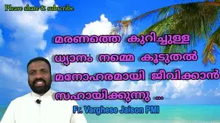 Maranathe Kurichulla Dyanam Namme Kooduthal Manoharamayi Jeevikan Sahayikunnu