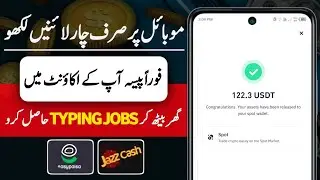 No Skill, Start With Your Mobile Writing Work | Writing Jobs From Home No Investment |