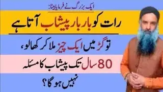 Rumi Quotes Urdu |Best Urdu Quotes on life | Motivational Quotes About Life Urdu | Dr sharafat Ali .