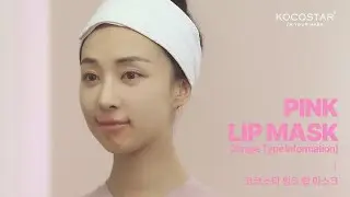 [KOCOSTAR/코코스타] PINK LIP MASK (Single/1pcs) (Firming & Radiance)