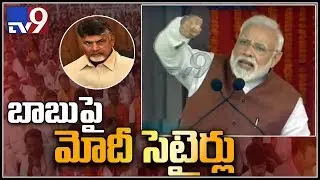 PM Modi speech in Praja Chaitanya Sabha || Guntur - TV9