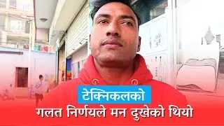 निर्णय सही नभएको भए, हामी तेस्रो हुने थियौं । CHANDRA KUNWAR। NPC COACH।