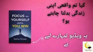 Focus on Yourself Until You Win | Urdu Book Summary | Life-Changing Book Summary | Urdu Motivation