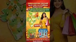 Local Dukaan Se Shopping Par Bonus 😲, Kwikshopping Bazaar Offer, Support Local India