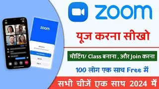 How to use zoom App - Complete Tutorial Video । Best Online Teaching App । Join class in zoom