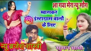 सुमन भाभी का गाना #जितेंद्र की बीवी कमाल करेगी #सुमन भाभी इंस्टा पे धमाल करेगी#dance #video 