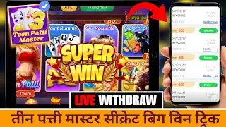 Teen Patti Master Full Hindi Review | Teen Patti Master Live Withdrawal + Tips & Tricks For Big Win 