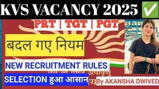 KVS VACANCY 2025 | KVS Latest News | KVS New Recruitment Rules, Age, Eligibility Criteria, Syllabus