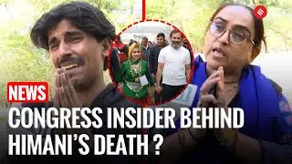 Himani Narwal Case :Family Alleges Congress Insider Behind Himani Narwal’s Death I Rohtak News