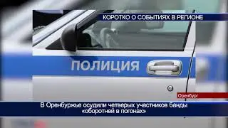02022021 Коротко о главном