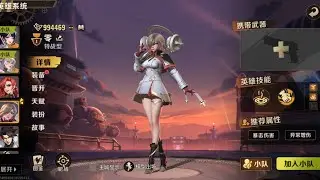 Trial & Gacha Hero Support S7 Zero 🔥