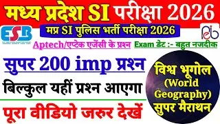 MPSI EXAM 2026 | विश्व भूगोल World Geography सुपर मैराथन 200 प्रश्न | MPSI PRACTICE SET 2026 | MPSI 
