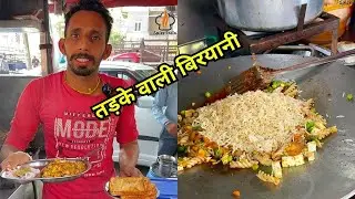 Tadke Wali Veg Biryani In Amritsar| Pawan Bhai Ki Special Biryani|
