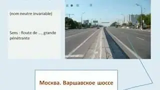 Пути сообщения Voies de communication