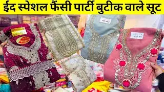 😍 कॉटन सूटो का बिल्कुल हटके कलेक्शन 🥳ladies Suit wholesale market Delhi Chandni Chowk🥰#moriyavlogs👏🏻