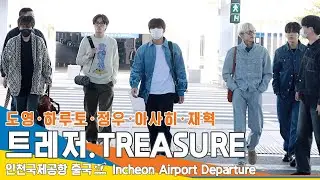 TREASURE(트레저) '도영·하루토·정우·아사히·재혁', 오늘도 멋짐 (출국)✈️Airport Departure 2023.4.28 #NewsenTV