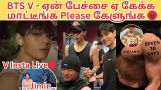 BTS 🔴 V Jk Rm Gym Vlog Full 😍 Jimin Donation 100 Million &V insta and Weverse Live #bts #btsupdates
