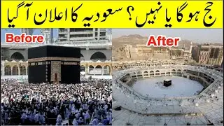 Saudi Government Shares Policy About Hajj 2020
