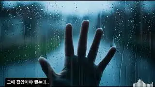 그때 집았어야 했는데...