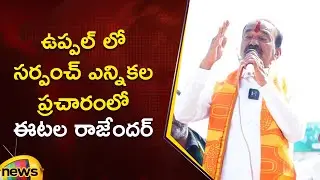 Etela Rajender Sarpanch Election Campaign In Uppal | BJP | Telangana Political News | Mango News