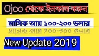 How To Earn Money From ojoo | 100$ 200$ dollars Par Month | live prof | online mama