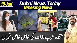 Face Mask Compulsory | Sheikh Mohammed Book library | Fake CID officer arrested | Dubai News