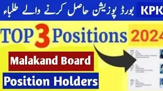 Top 3 Position holders 11th 12th Result malakand board | kpk board result 2024