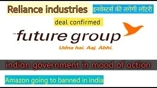#futuregroup #reliance industries latest update #Amazon going to banned in india @ deal confirmed