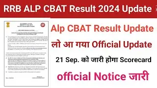 Alp cbat result date | alp psycho result 2025 | alp psycho result| alp final cut off 2025