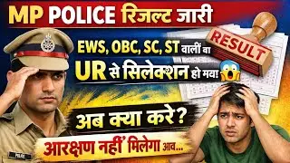 MP POLICE 2025 Result OUT |mp police result | mp police cut off |