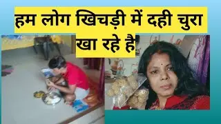 #हैप्पी खिचड़ी # मकरसंक्रांति#🙏🏻🙏🏻#🌹