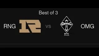 RNG vs OMG Highlights Game 1 LPL Spring 2017 W1D3 Royal Never Give Up vs Oh My God