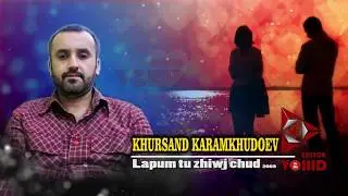 Лапум ту живч чуд__ Хурсанд Карамхудоев__кина соз с.2009 VoHid EdiTor