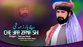 Che Yar Zama Shi | Taki Jan Wazir | Pashto New Song 2026 | Official Music | HD Song  تقی جان وزیر