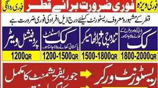  Qatar Jobs 2025 | Restaurant Staff HiringCook, Waiter,Kitchen Helper, Tandoori Maker Salary2000 QAR