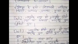 Hindi Syllabus semester 2 SKMU University Dumka 