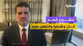 محلل سياسي سوري: قسد ضخّمت ملف معتقلي داعش لتمديد بقائها