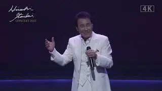 「五木ひろしコンサート2023」旭川/札幌公演ダイジェスト動画