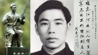 《賽馬/赛马》[Sai Ma] (Horse Racing) - 作曲並二胡獨奏: 黃海懷 [Huang Hai-huai] (影片中加入了電影《黃海懷》(2014) 的片段)